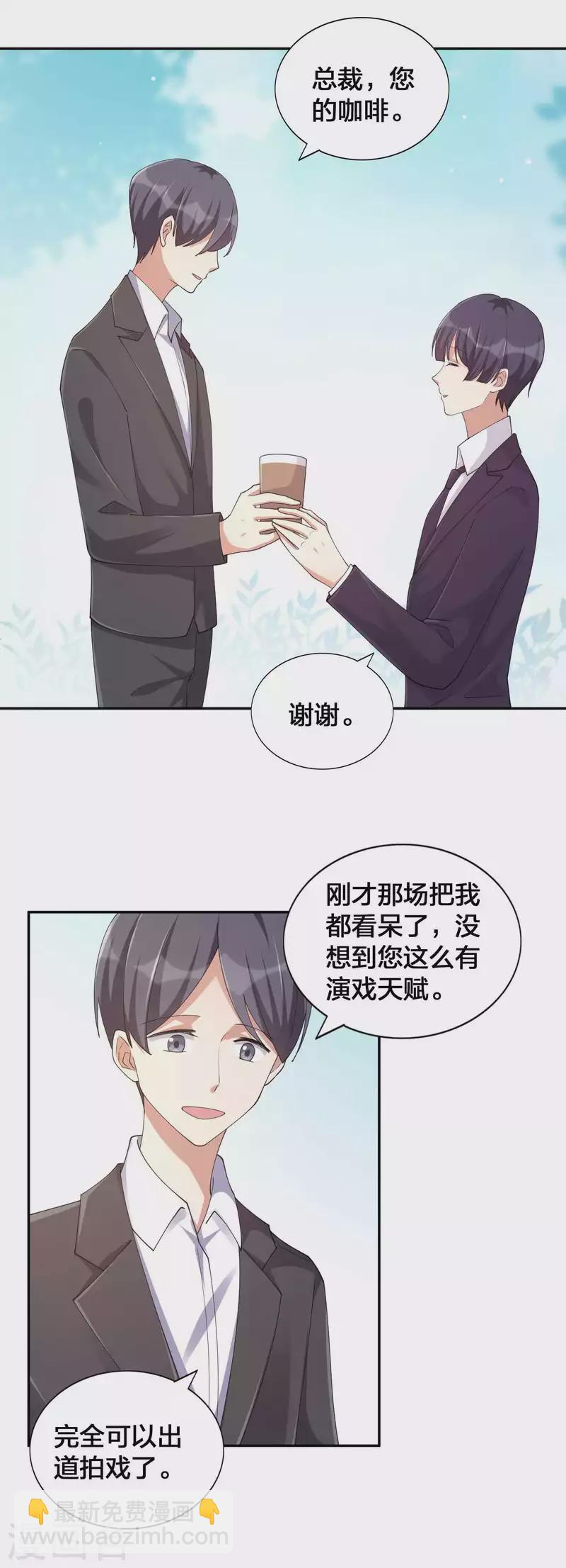 第150话 咬得太用力了！13