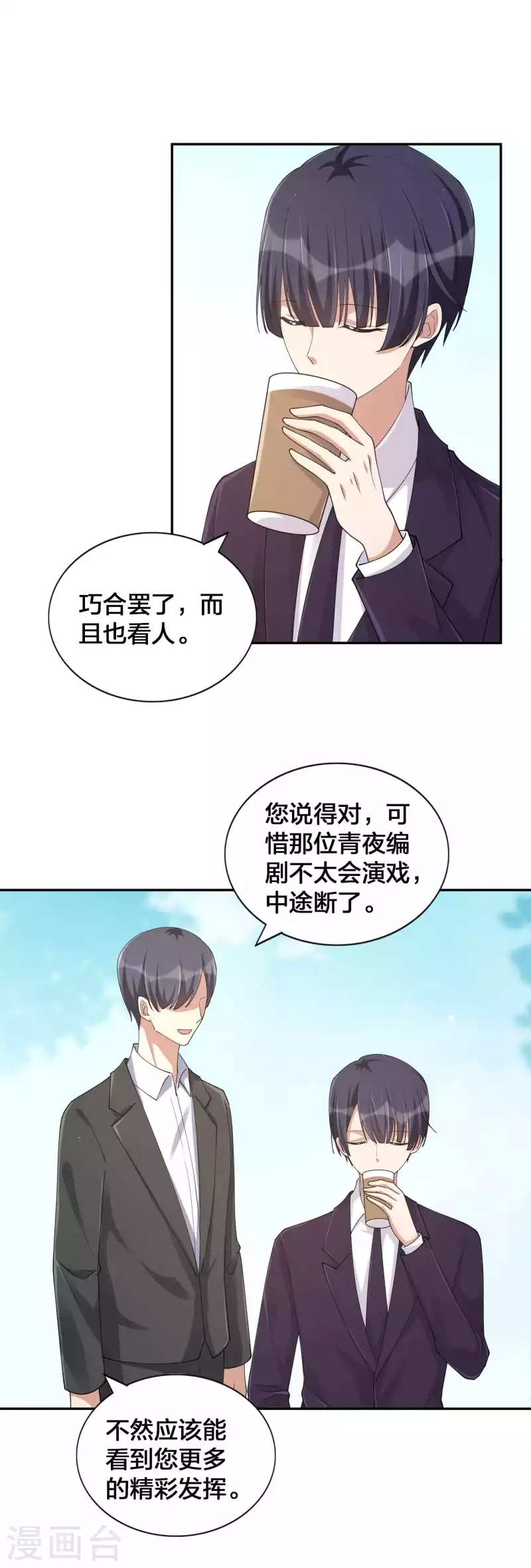 第150话 咬得太用力了！14