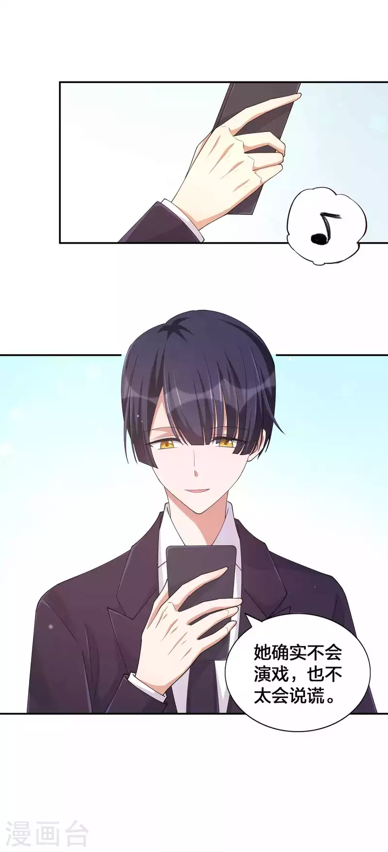 第150话 咬得太用力了！15