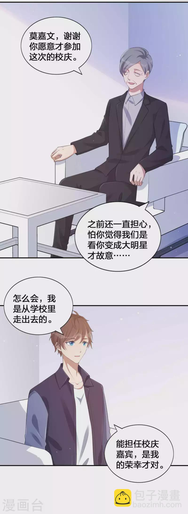 第150话 咬得太用力了！19