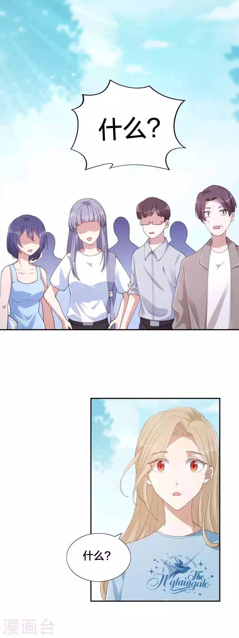 第150话 咬得太用力了！2