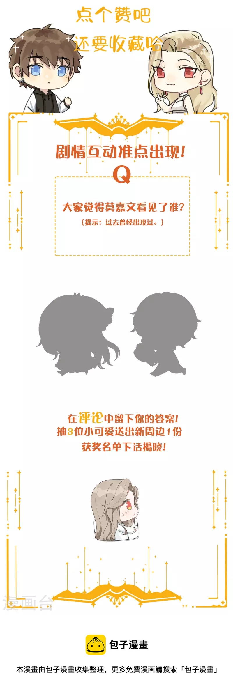 第150话 咬得太用力了！23