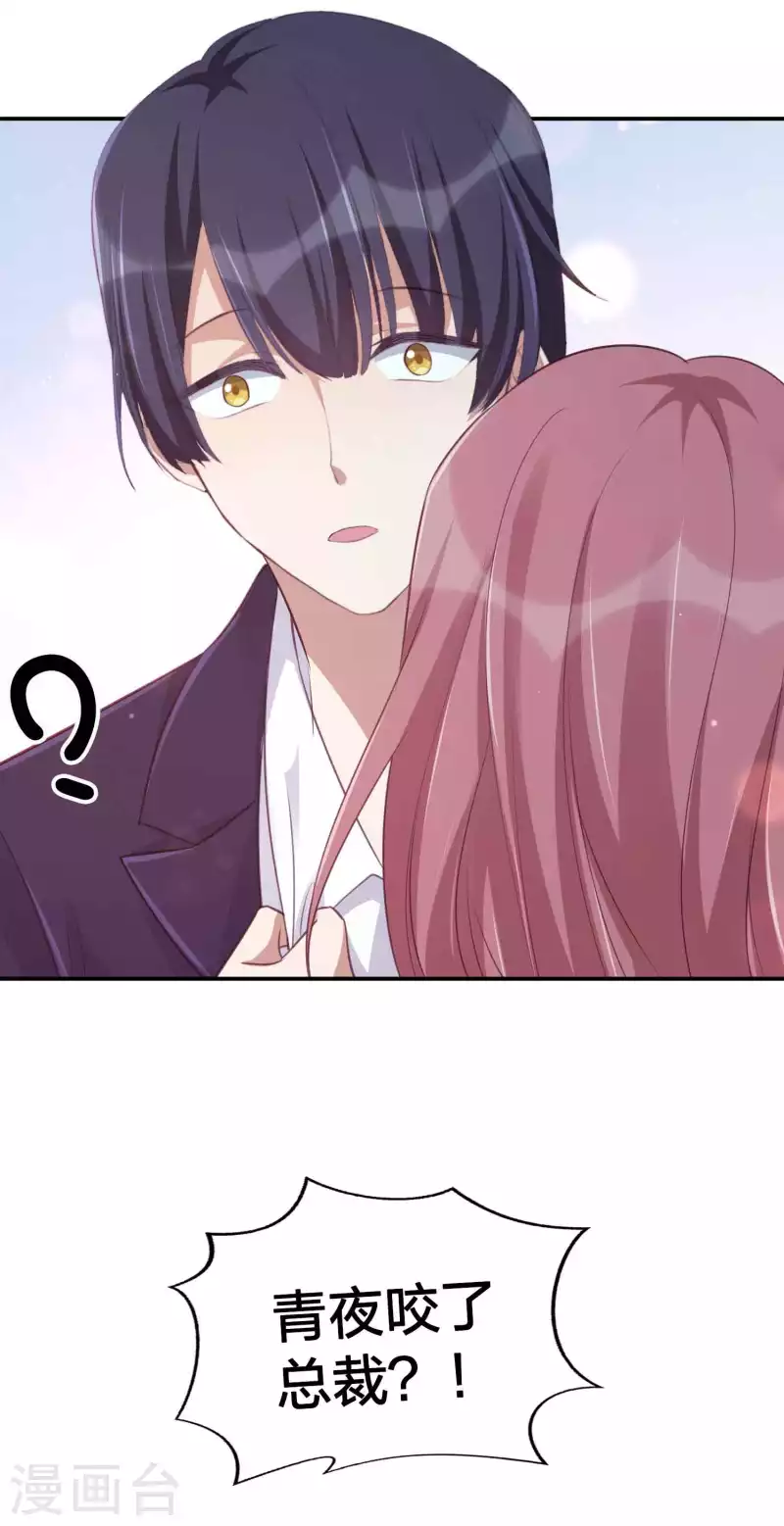 第150话 咬得太用力了！7