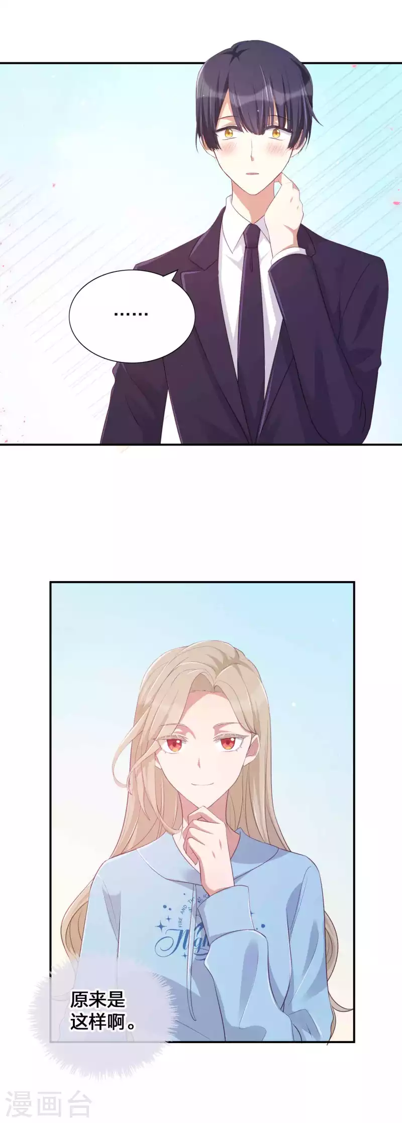 第150话 咬得太用力了！9