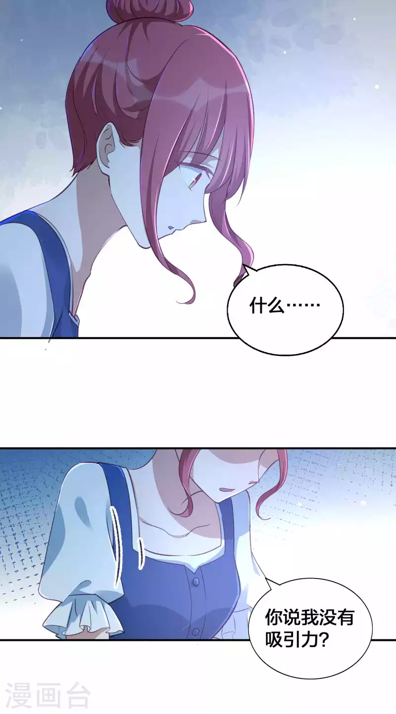 第152话 真以为我好欺负呐？2