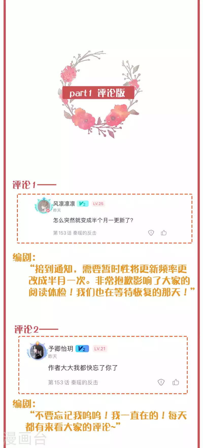 周末互动栏目第36期1