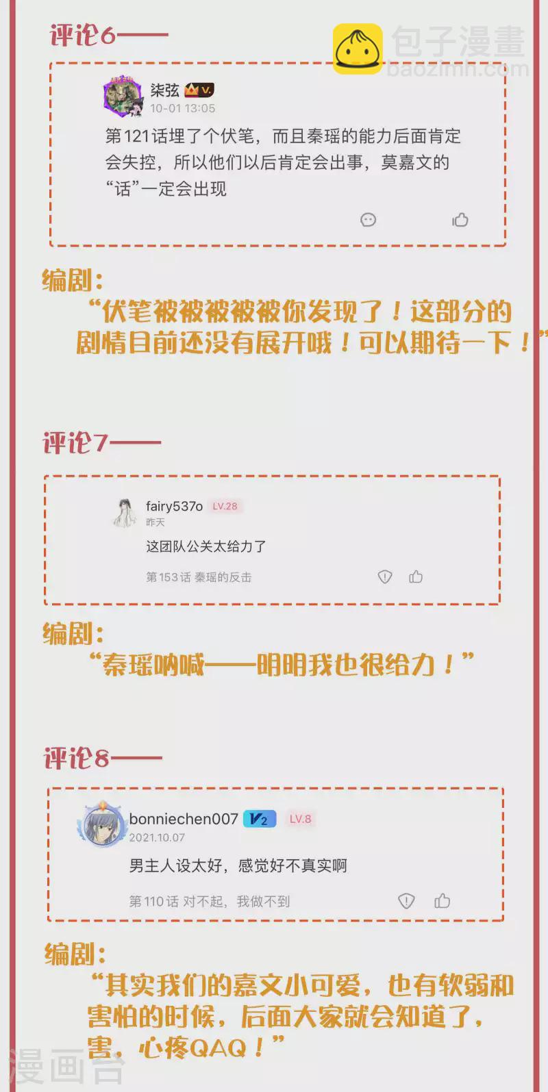 周末互动栏目第36期3