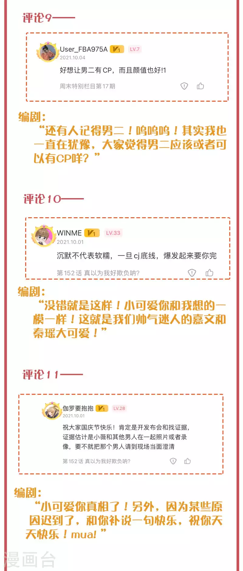 周末互动栏目第36期4