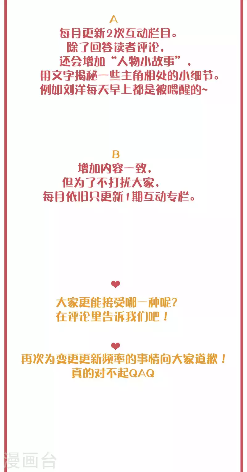 周末互动栏目第36期7