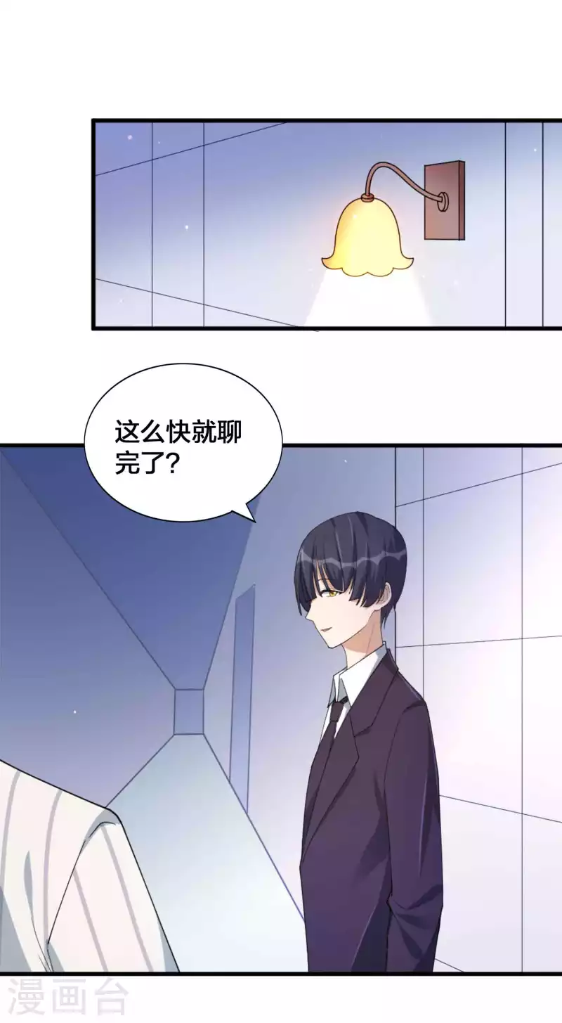 第157话 秦瑶被黑粉攻击？11