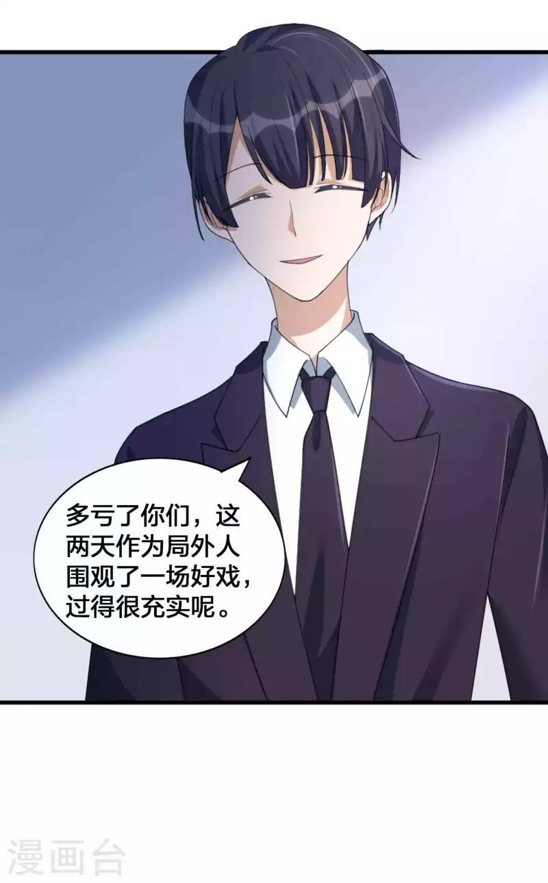 第157话 秦瑶被黑粉攻击？12