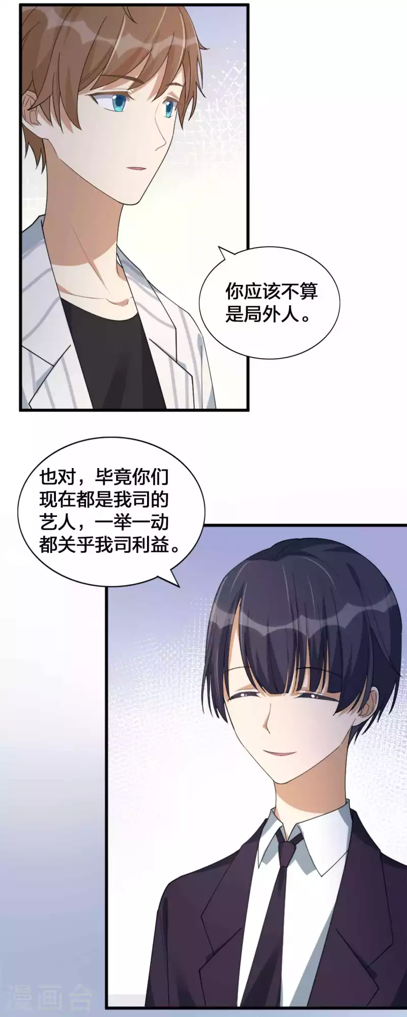 第157话 秦瑶被黑粉攻击？13