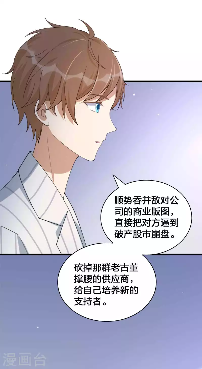 第157话 秦瑶被黑粉攻击？15