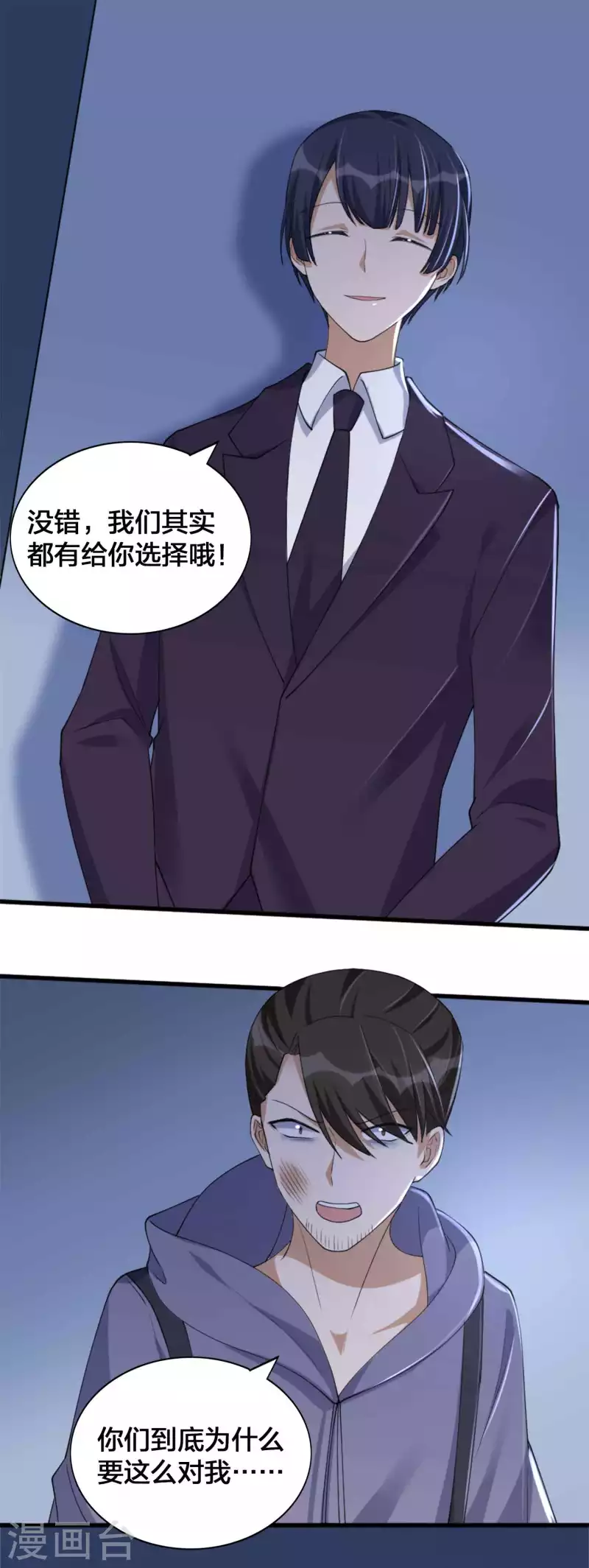 第157话 秦瑶被黑粉攻击？2