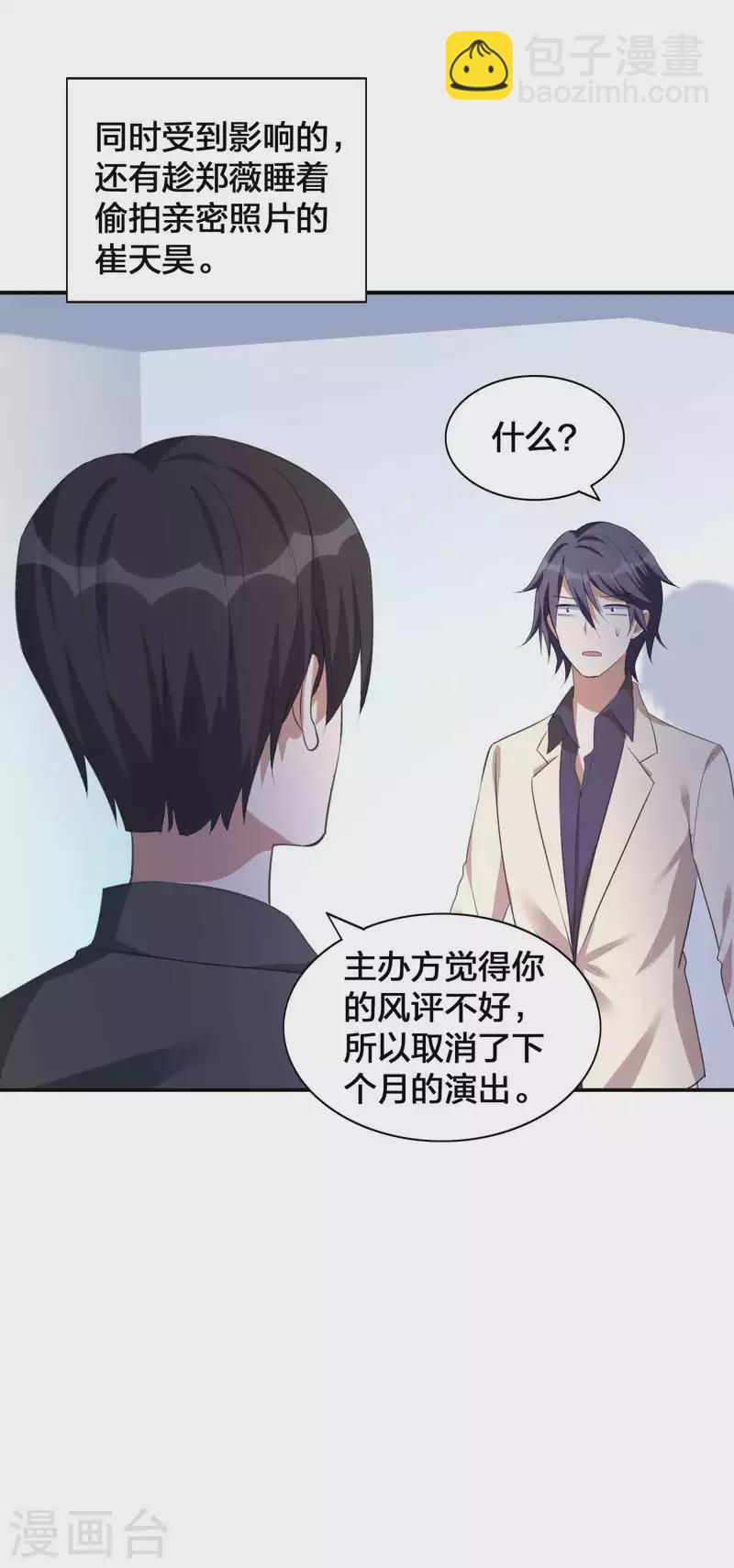 第157话 秦瑶被黑粉攻击？20