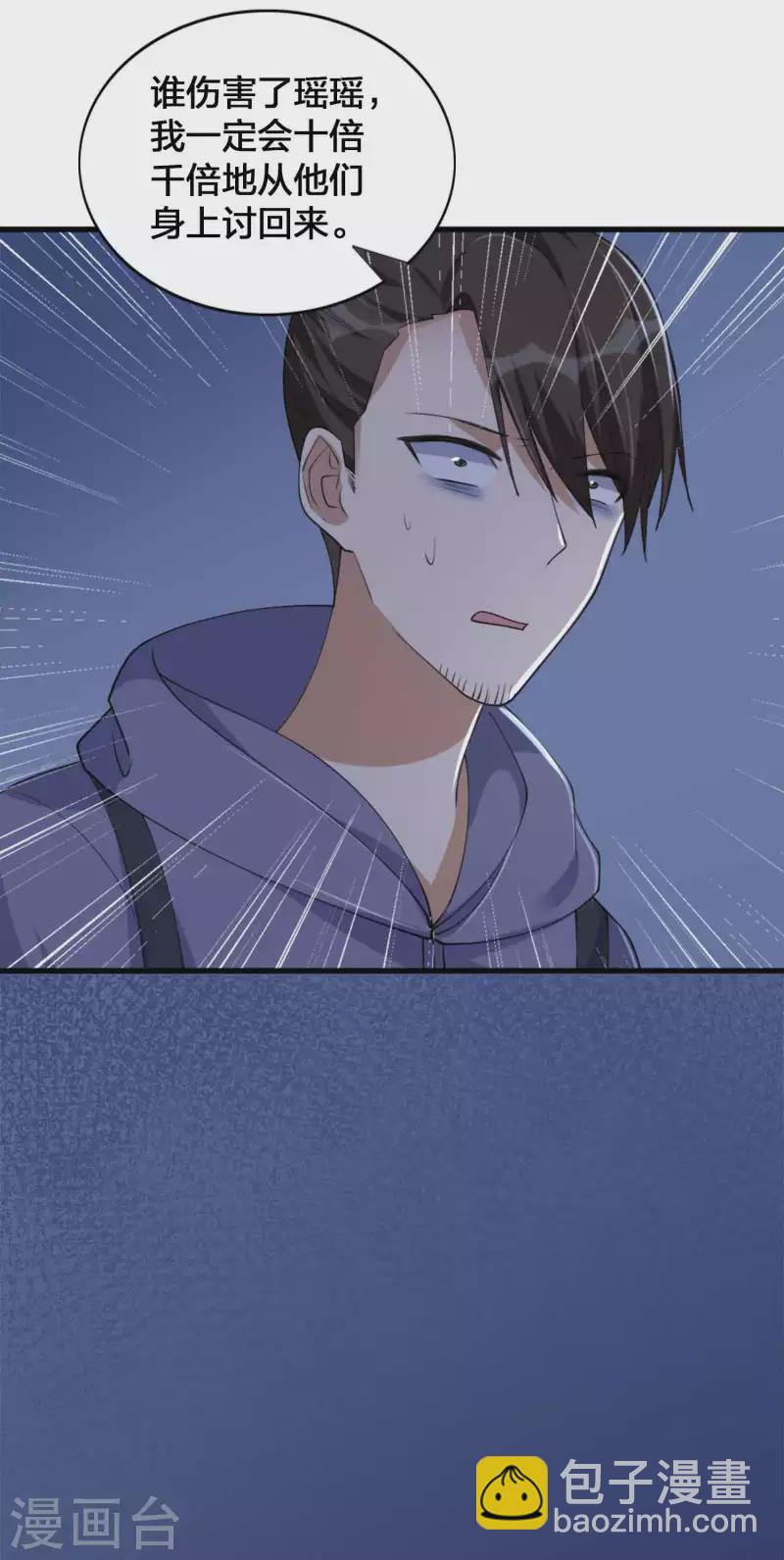 第157话 秦瑶被黑粉攻击？6