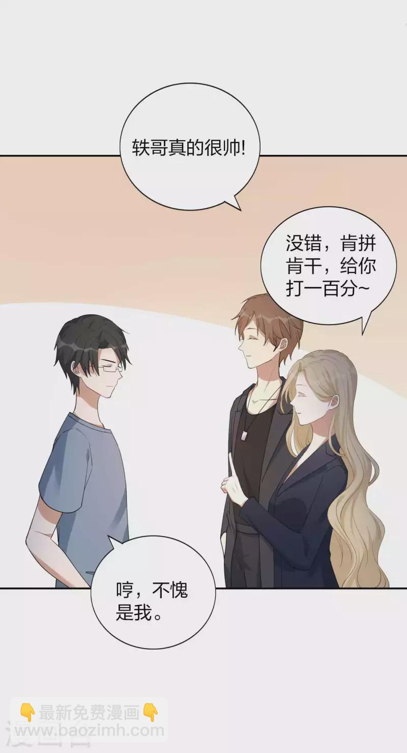 第160话 另一个男孩子？10