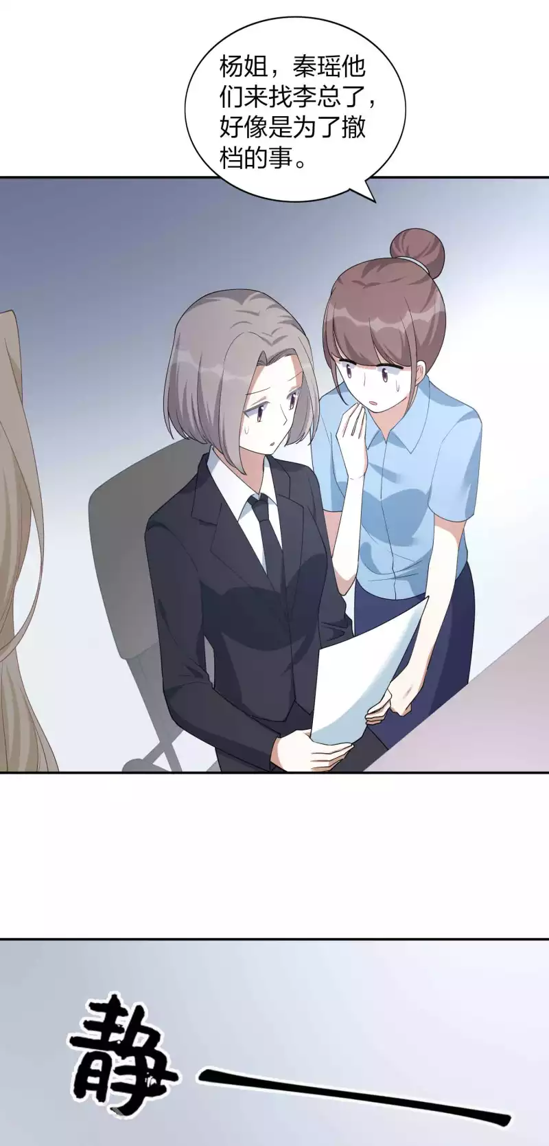 第160话 另一个男孩子？16