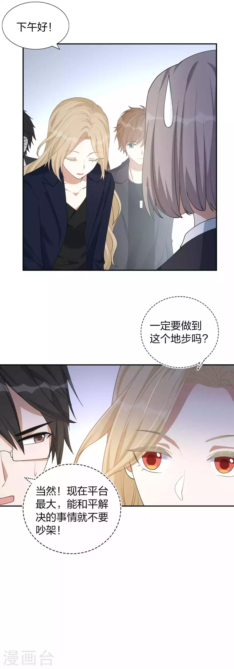 第160话 另一个男孩子？18