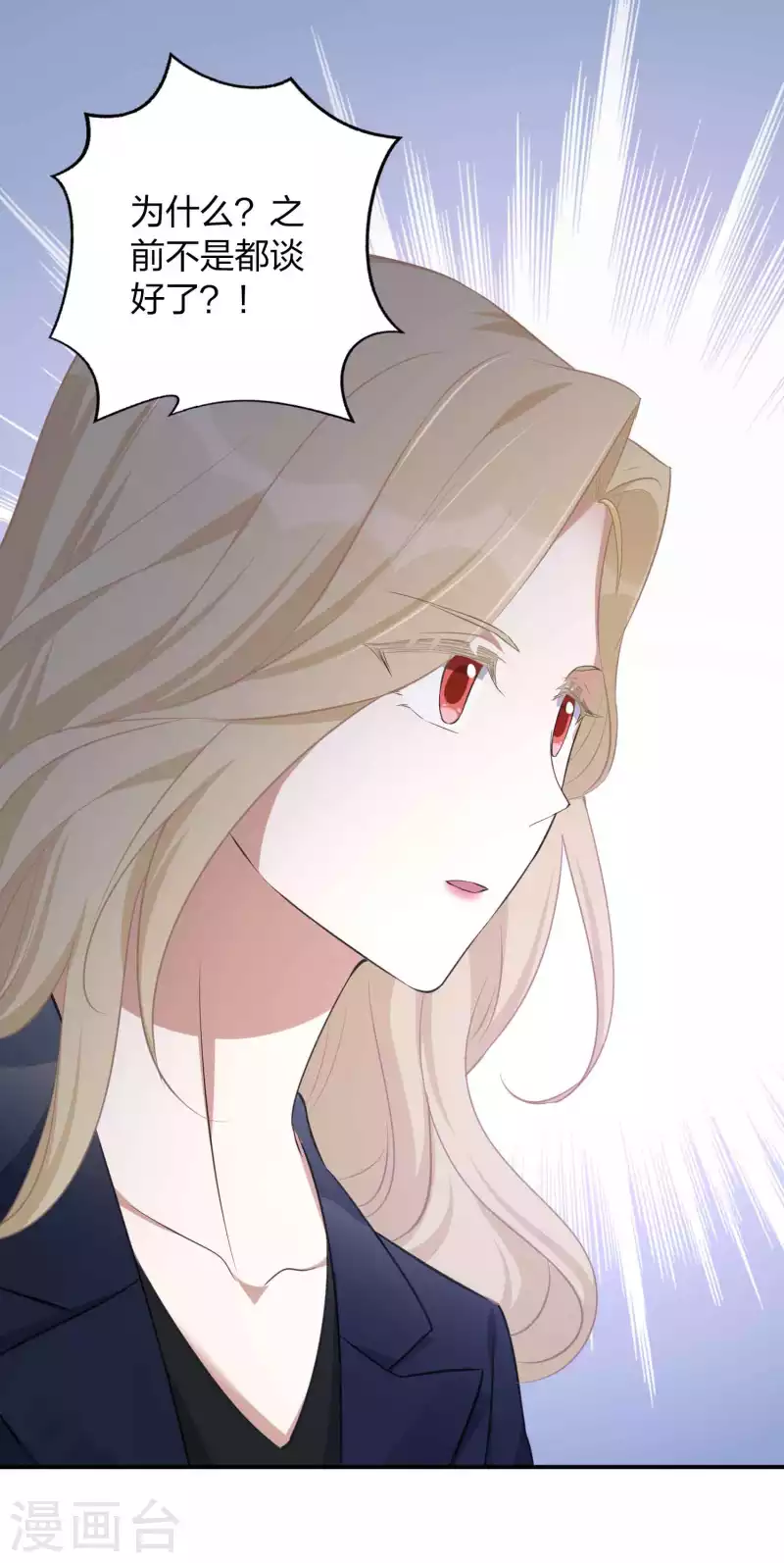 第160话 另一个男孩子？21