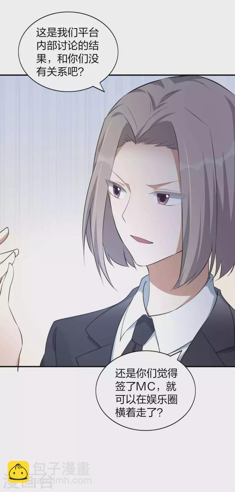 第160话 另一个男孩子？22