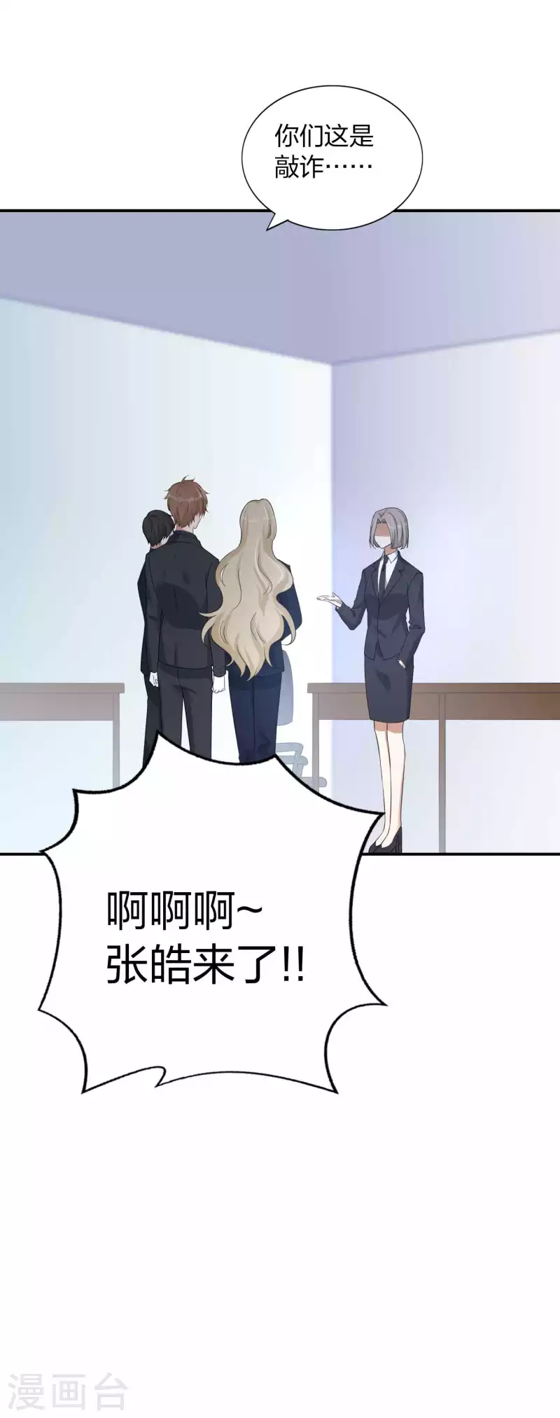 第160话 另一个男孩子？24