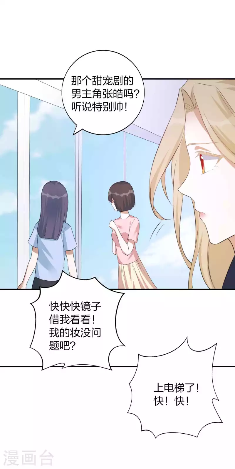 第160话 另一个男孩子？25
