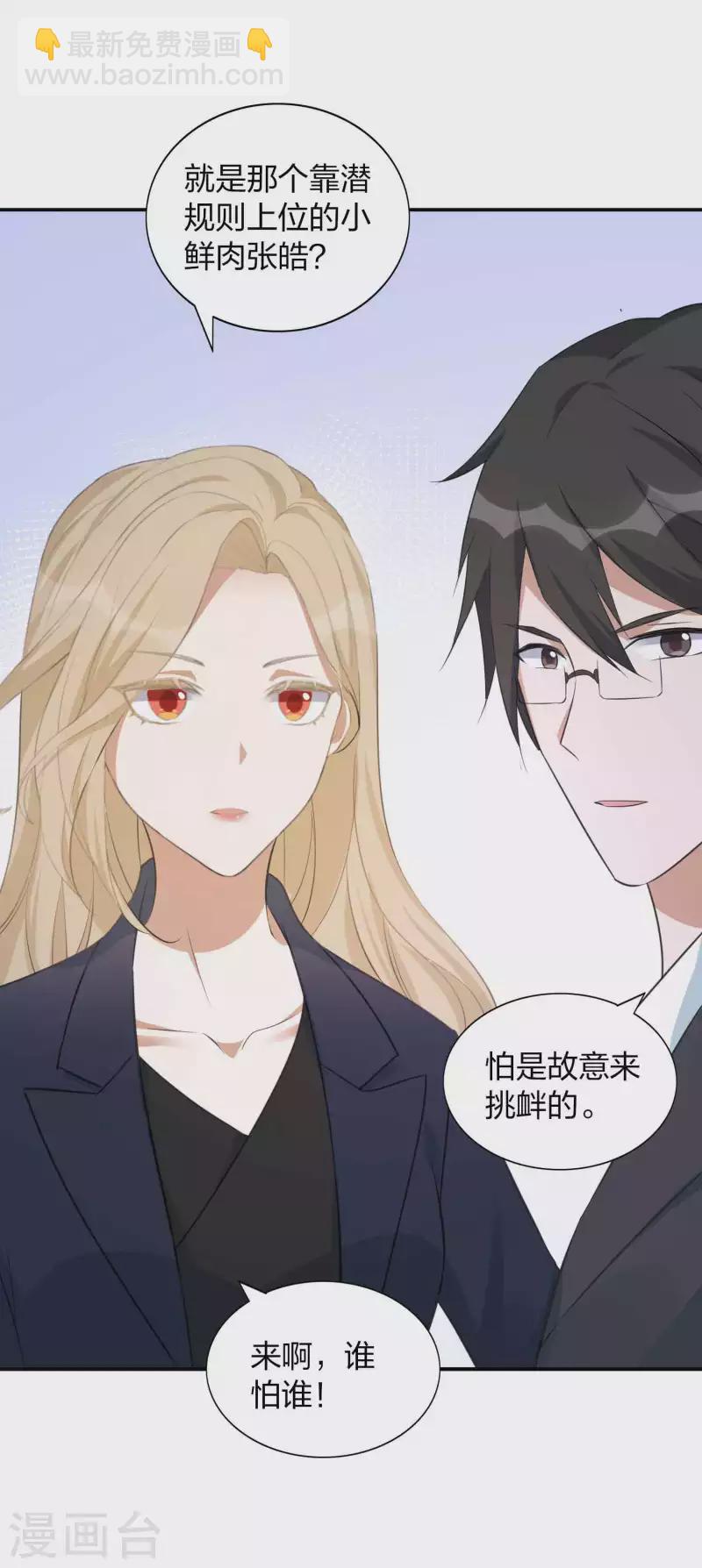 第160话 另一个男孩子？26