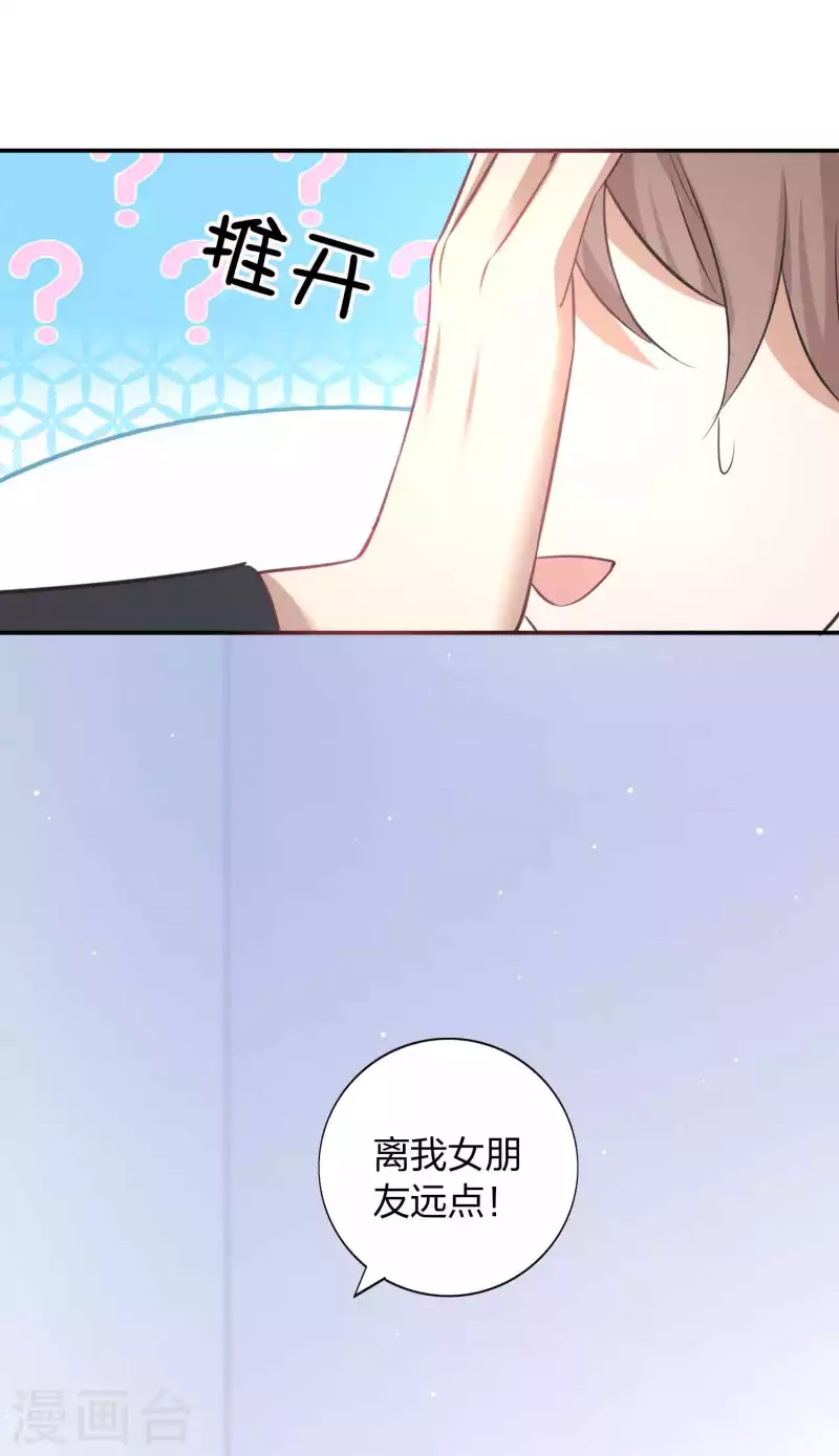 第160话 另一个男孩子？30