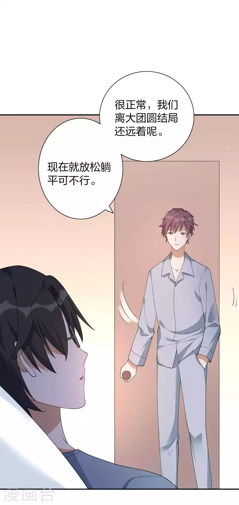 第160话 另一个男孩子？7