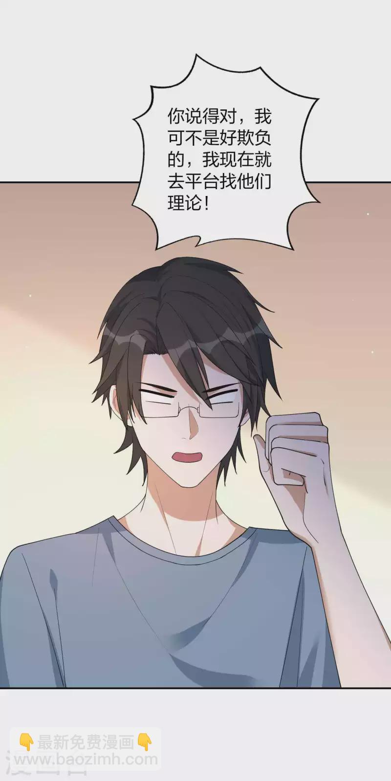 第160话 另一个男孩子？8