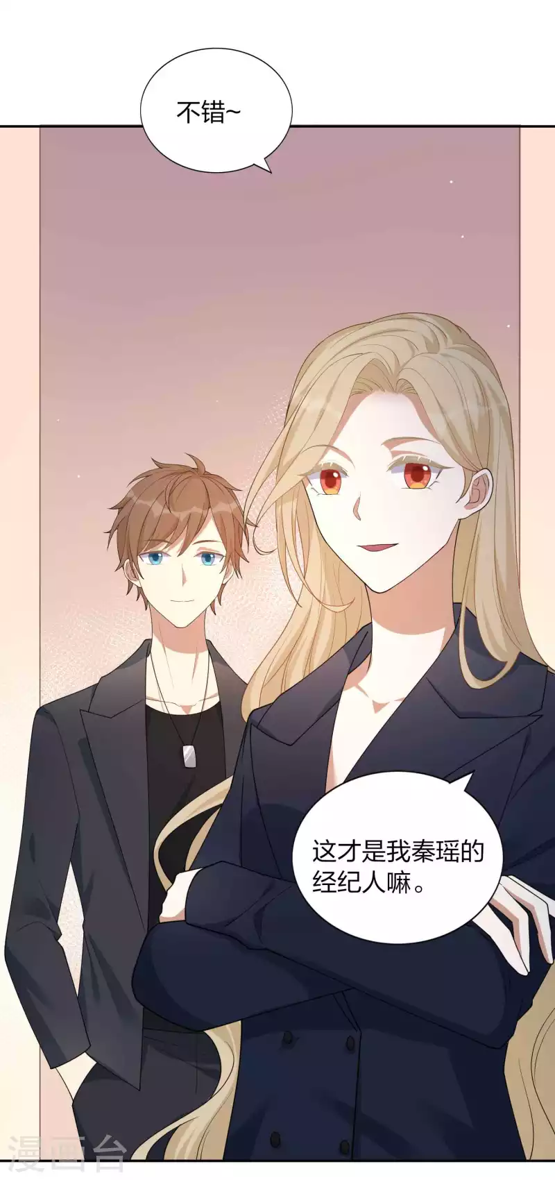 第160话 另一个男孩子？9