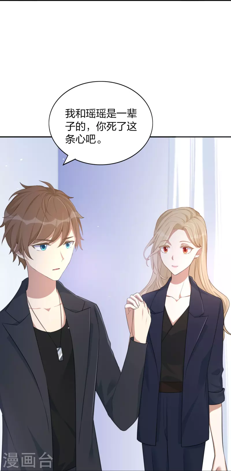 第161话 他是故意接近秦瑶的5