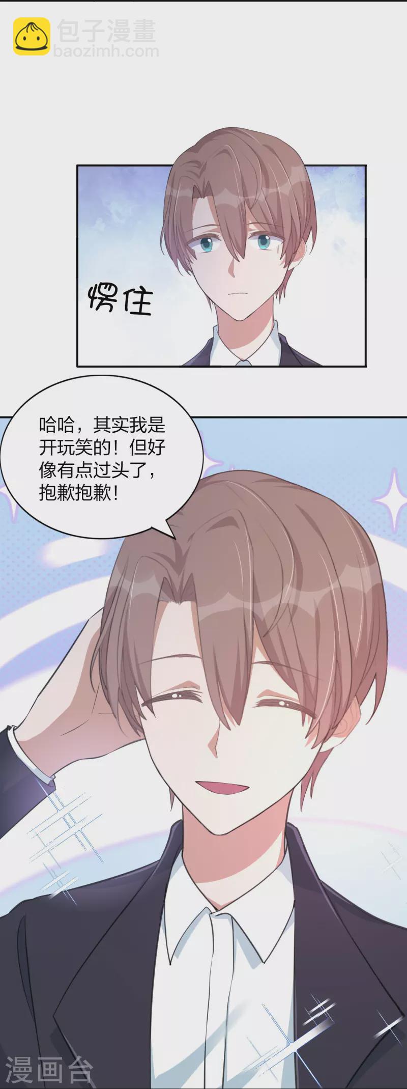 第161话 他是故意接近秦瑶的6