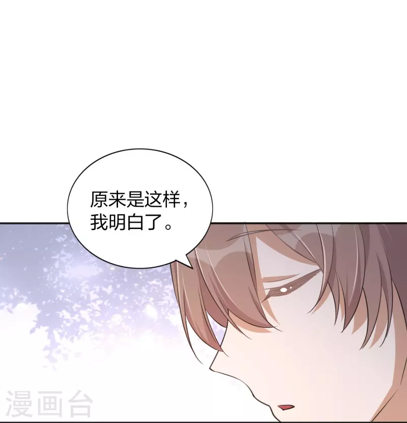 第161话 他是故意接近秦瑶的8