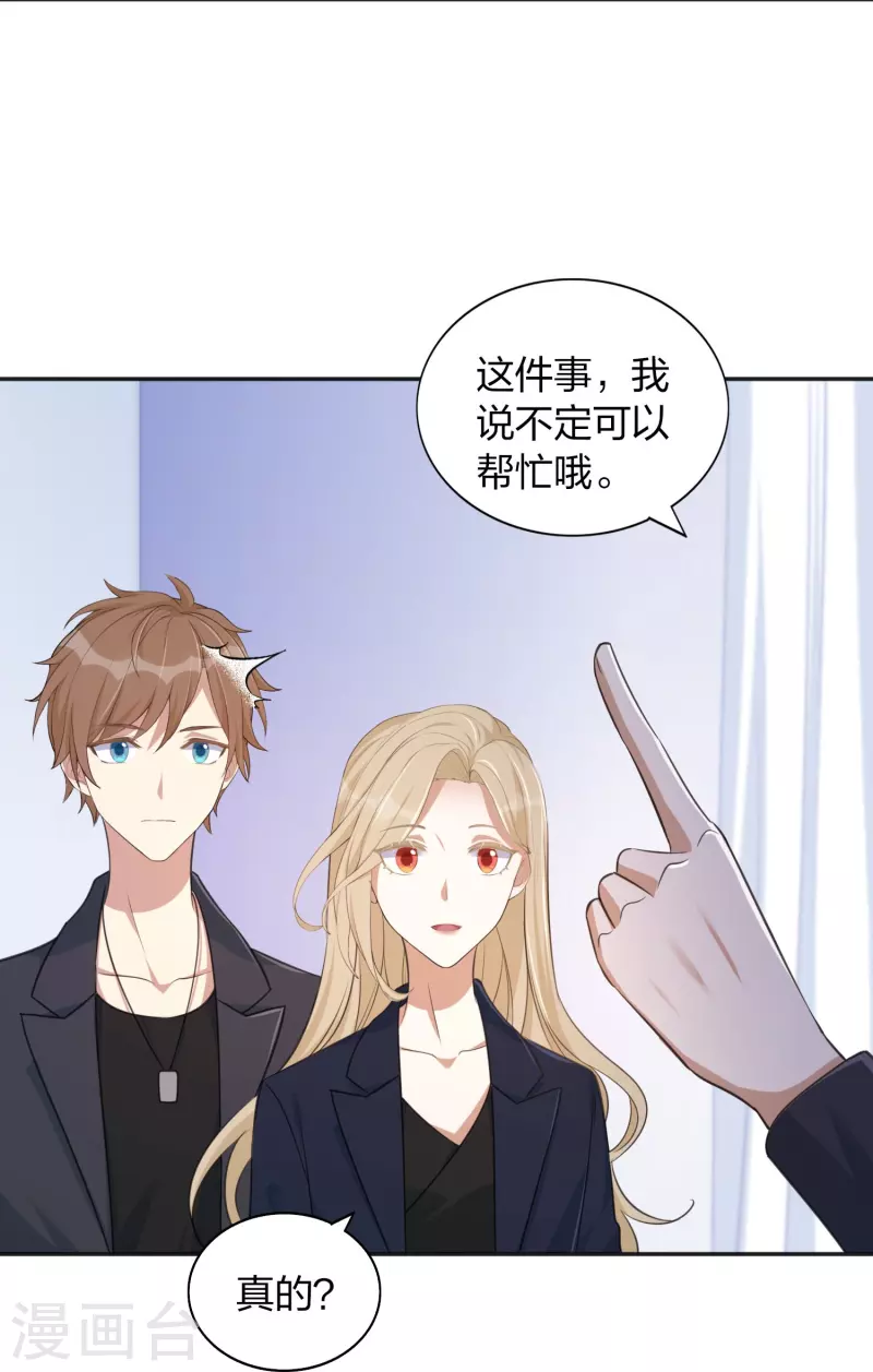 第161话 他是故意接近秦瑶的9