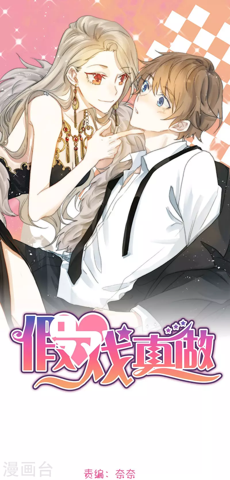 第168话 等你的答案0