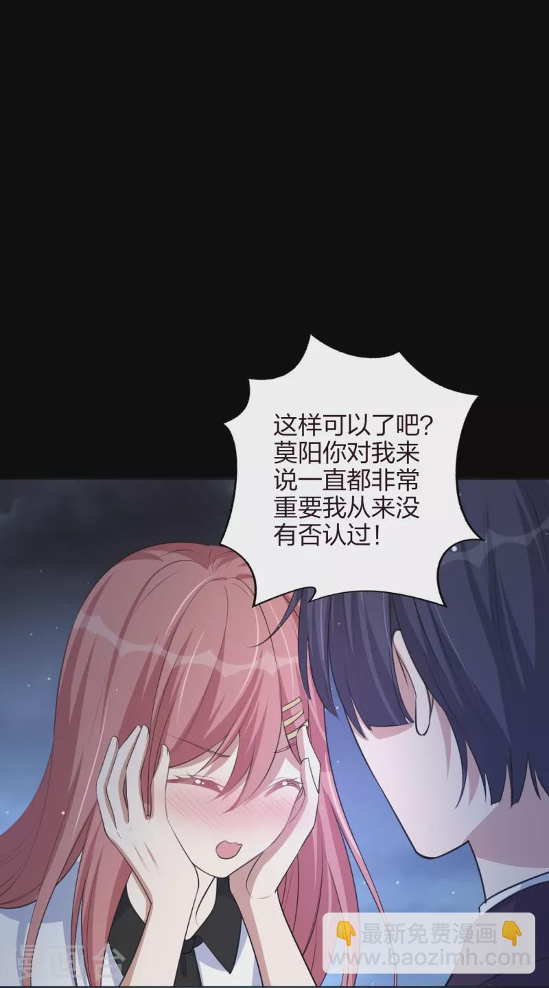 第168话 等你的答案12