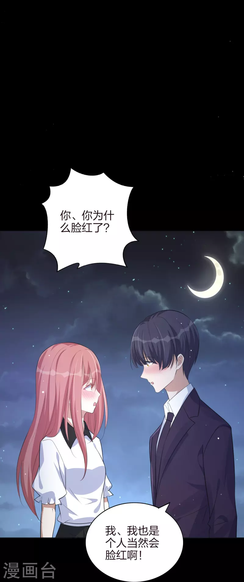 第168话 等你的答案15