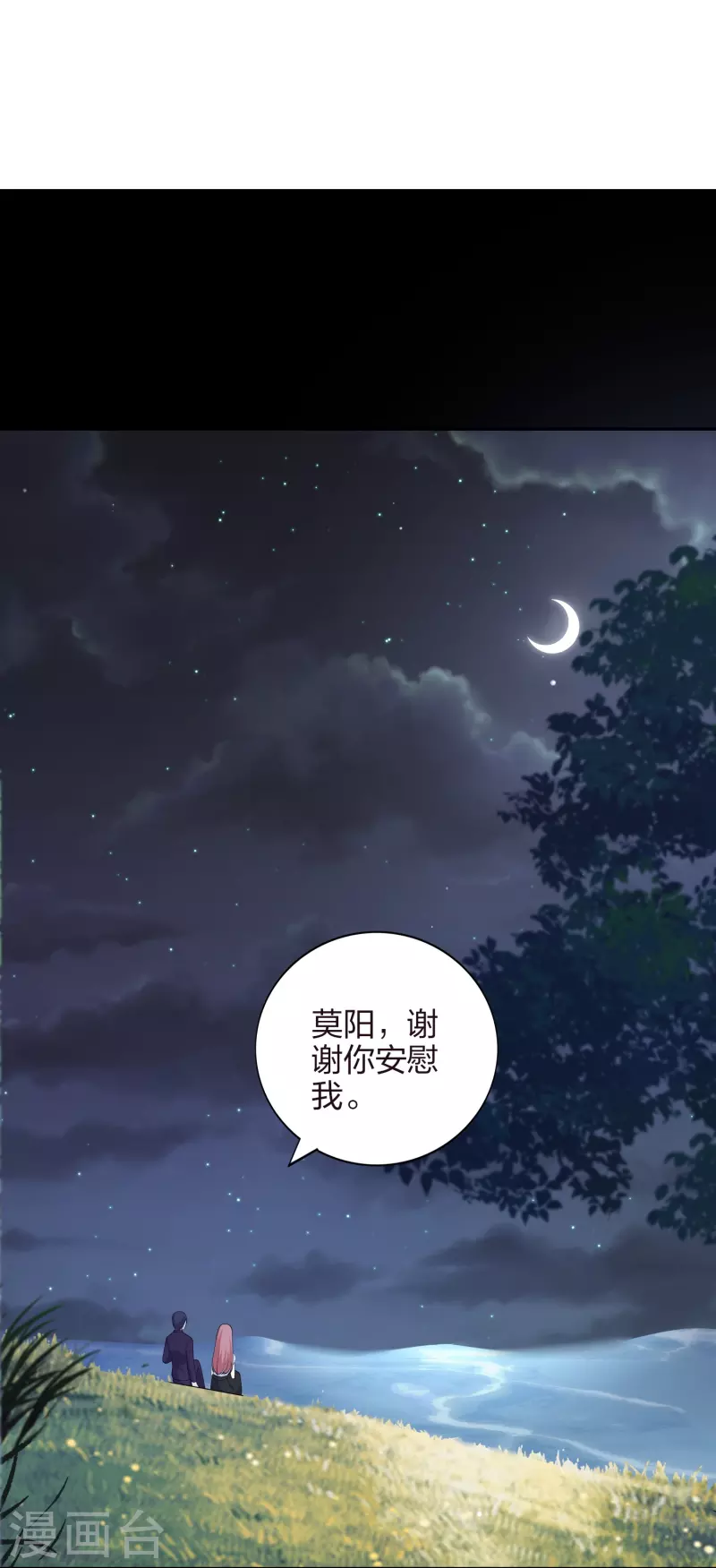 第168话 等你的答案2