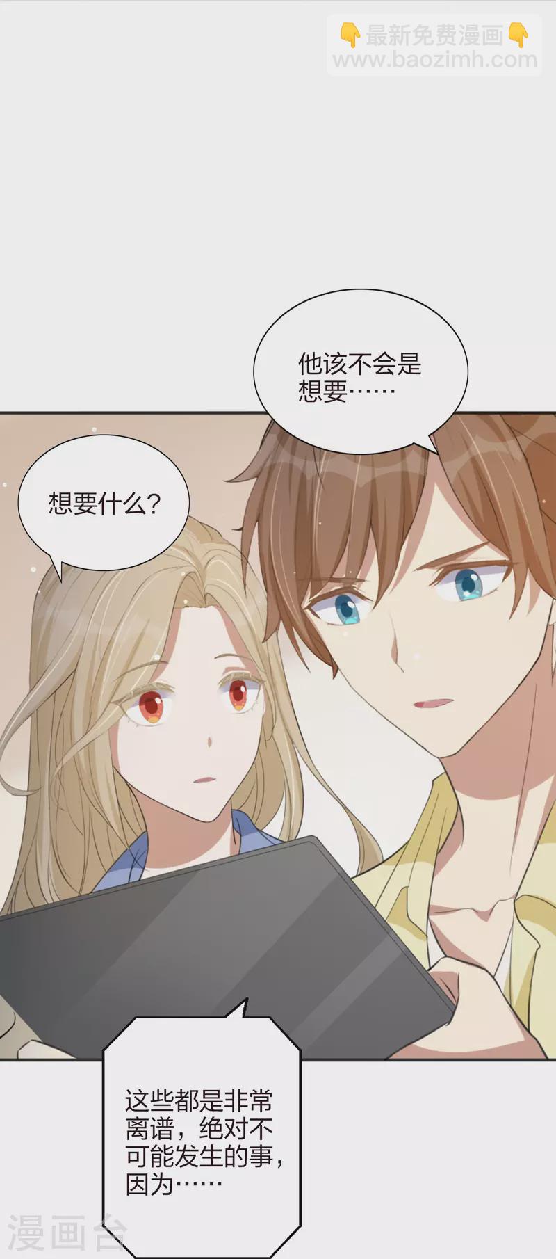 第168话 等你的答案31