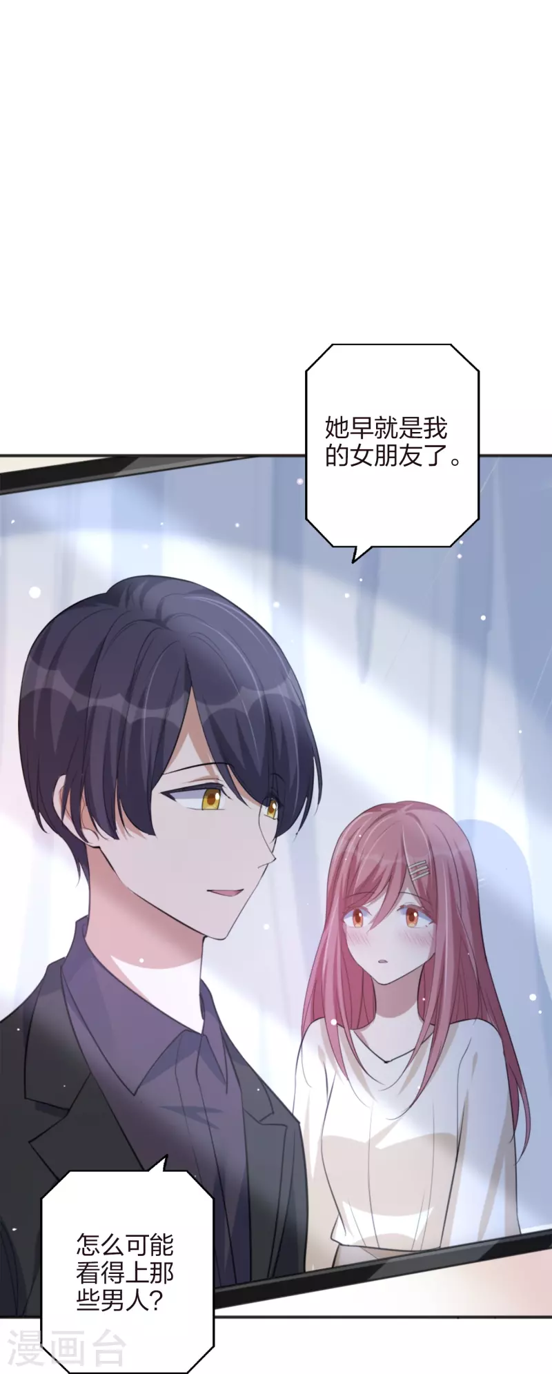 第168话 等你的答案32