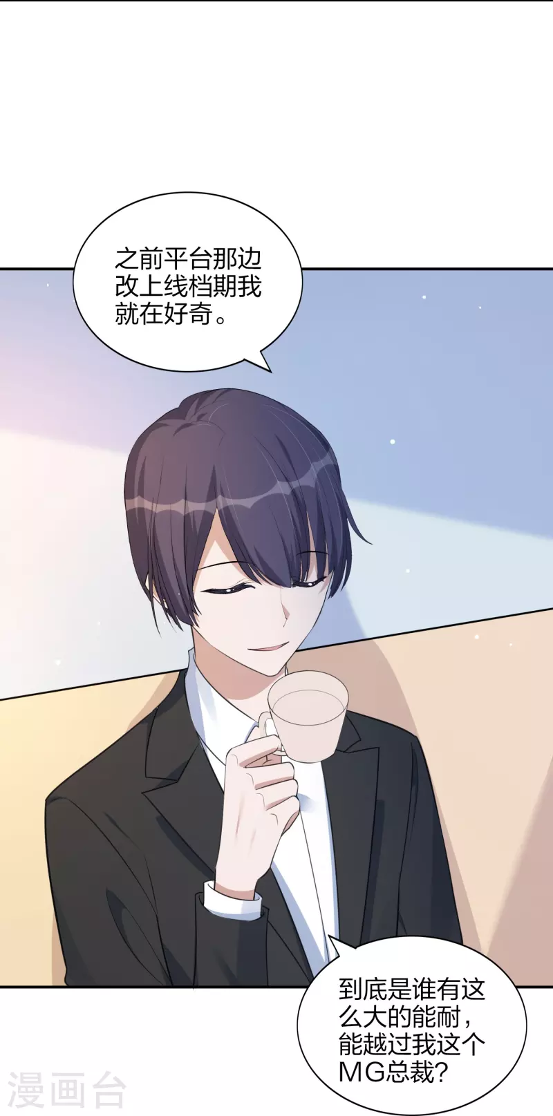 第171话 参加综艺2