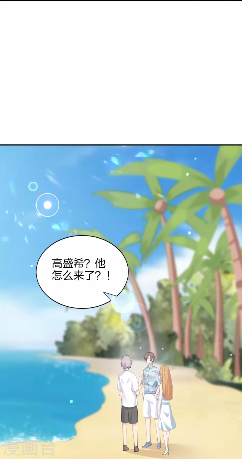 第173话 害羞的样子真可爱10