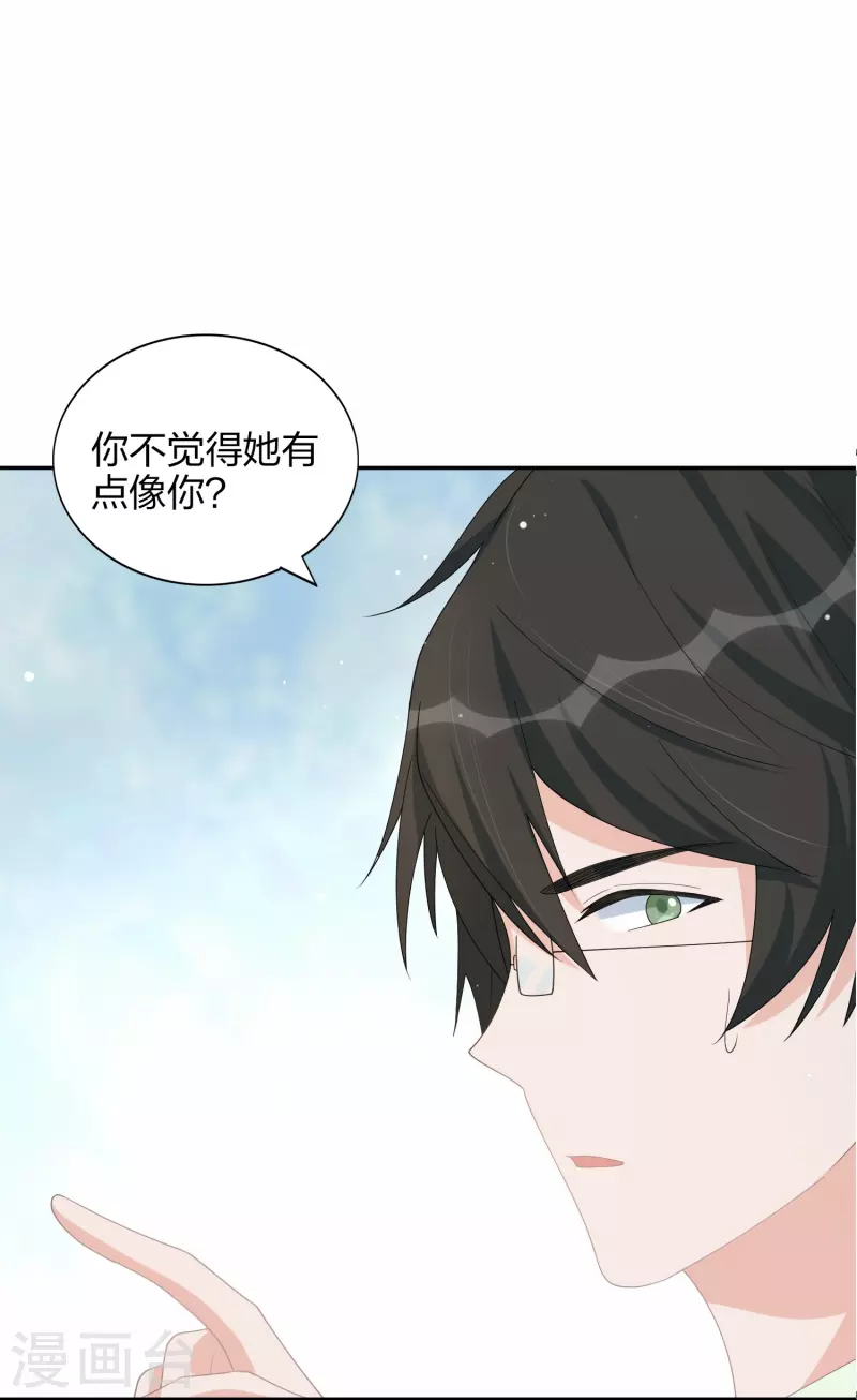 第173话 害羞的样子真可爱13