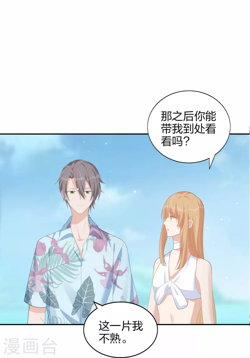第173话 害羞的样子真可爱18