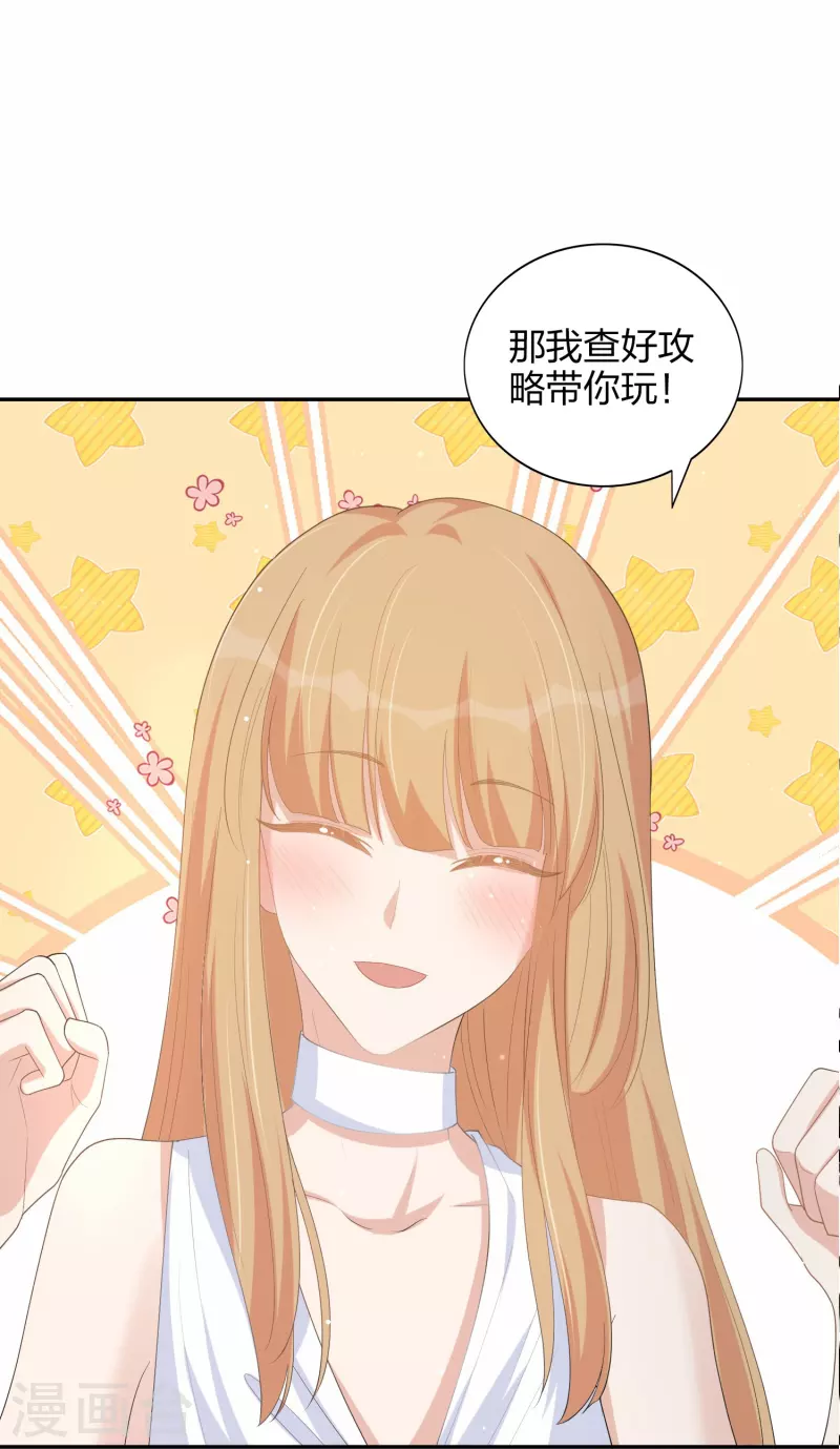 第173话 害羞的样子真可爱19
