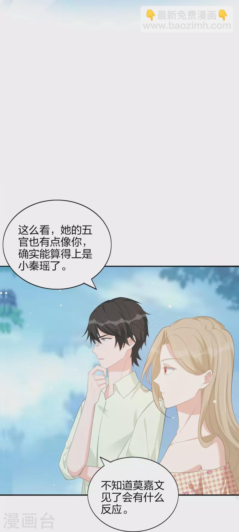 第173话 害羞的样子真可爱22