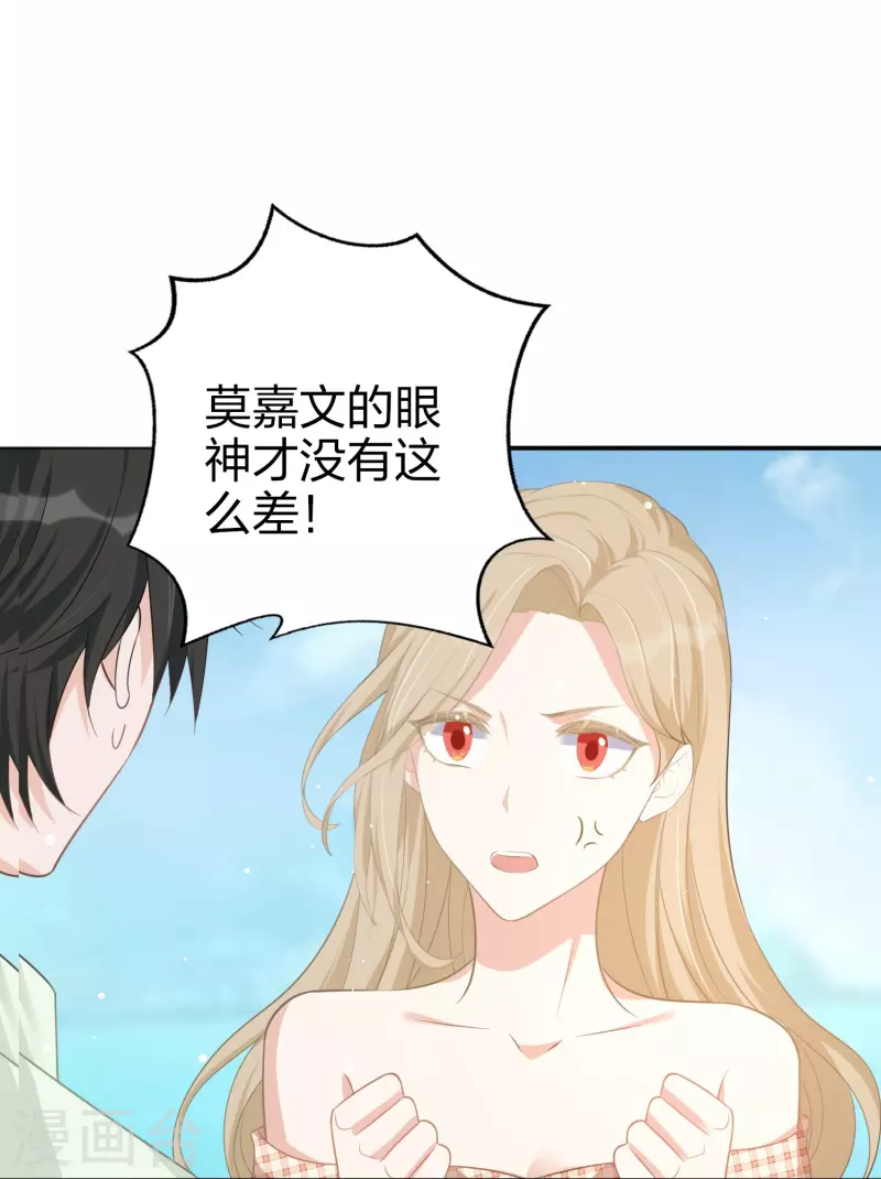 第173话 害羞的样子真可爱23