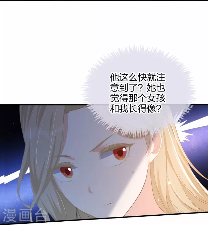 第173话 害羞的样子真可爱26